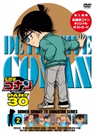 名探偵コナン PART 30 Volume2