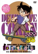 名探偵コナン PART 30 Volume4