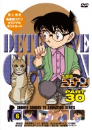 名探偵コナン PART 30 Volume6