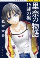 ���ނ̕��� 15�΂̞g ���t����