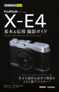 g邩񂽂mini Fujifilm X-e4 { & pBeKCh