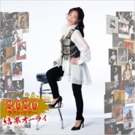 Nakajima Miyuki 2020 Last Tour[kekka All Right]