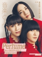 音楽と人 2022年 8月号【表紙：Perfume】