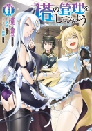 ���̊Ǘ������Ă݂悤 11 Mf�R�~�b�N�X