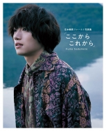 ��{���n1st�ʐ^�W �u�������� ���ꂩ��v