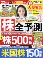 �_�C�������h ZAi (�U�C)2022�N 2����