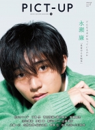 �s�N�g�A�b�v 2022�N 2����