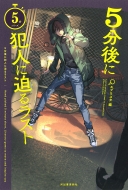 5����ɔƐl�ɔ��郉�X�g(��)5���V���[�Y