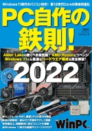 PC21/PcŴ§!2022 bpѥ٥ȥå