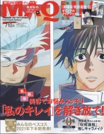 �\���Ⴂ�� Maquia (�}�L�A)2022�N 2��������