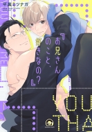 ���Z����̂��ƁA�D���Ȃ�? Gush Comics