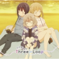 ThreeLoop/亮