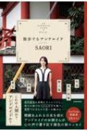 アンドロイドのお姉さん（SAORI）グッズ アンドロイドのお姉さん（SAORI）グッズ