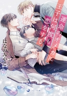 �^���̃I���K�ɉ��q�͉��x���������� �����[�i����