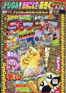 �����R���R���R�~�b�N 2022�N 2���� �f�W�^���ŉ{���V���A���R�[�h���t�^�Z�b�g