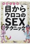 ΢���JAPAN�Խ���/������ �ܤ��饦������sex�ƥ��˥å� Ŵ��ʸ��