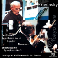 エフゲニー・ムラヴィンスキー＆レニングラード・フィル、1973年東京ライヴ〜ショスタコーヴィチ：交響曲第5番『革命』、ベートーヴェン、他（2SACDシングルレイヤー）