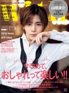 with (ウィズ)2022年 3月号 【表紙：山田涼介 (Hey! Say! JUMP)】
