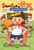 1�˂�1���݂̏������� �����̂��݉�ő傳�킬 �L�b�Y���w��