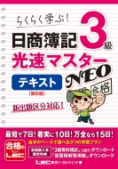 ꡼ޥ LEC縦 /3 ®ޥneo ƥ 6