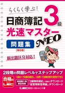 ꡼ޥ LEC縦 /3 ®ޥneo 꽸 6