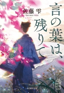 ���̗t�́A�c��� �W�p�Е���