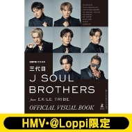 (@loppiEhmvJo[)goetheʕҏW Oj Soul Brothers From Exile: Tribe Official Visual Book