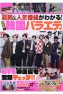 Magazine (Book)/ǿ  ͵Ȥ狼! ¸!ڹХ饨ƥ ޥå