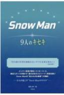Ӿ°Ϻ/Snow Man -9ͤΥ-