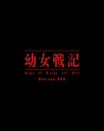 幼女戦記 Blu-ray BOX