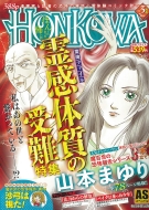 Honkowa / �슴�̎��̎����W As�X�y�V����