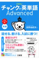 ͳ/饦 󥯤Ǳñ Advanced 2
