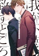 �䂪�s���̒v���Ƃ���ł� H & C Comics / Ihr Hertz�V���[�Y