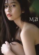 モーニング娘。'22 牧野真莉愛 写真集『M.21』