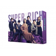 SUPER RICH ディレクターズカット版 Blu-ray BOX