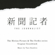 The Journalist: The Motion Picture & The Netflix series Original Soundtrack