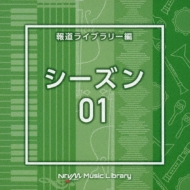 TV Soundtrack/Ntvm Music Library ƻ饤֥꡼ 01