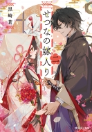 ���Ȃ̉œ��� �� �x�m��l����