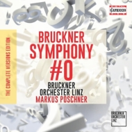交響曲第0番（ノーヴァク版）　マルクス・ポシュナー＆リンツ・ブルックナー管弦楽団