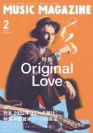MUSIC MAGAZINE (ミュージックマガジン)2022年 2月号 【特集：Original Love】