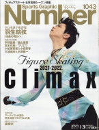 Sports Graphic Number (�X�|�[�c�E�O���t�B�b�N �i���o�[)2022�N 1�� 20����