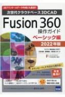 ë/Fusion 360 ١å 奯饦ɥ١3dcad 2022ǯ