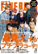 Fineboys (�t�@�C���{�[�C�Y)2022�N 3����