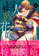 ���l���̉ԉ� 4 Glanz Bl Comics