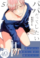 �p�p�����āA������ 5 Glanz Bl Comics