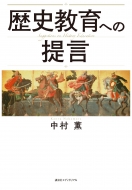 中村薫著｜HMV&BOOKS online