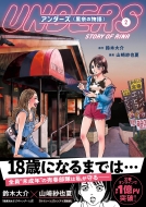 �A���_�[�Y ���ނ̕��� 2