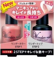 �����_�[�l�C��2�X�e�b�v�Z�b�g Wn-s03