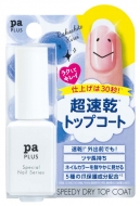 �v���X�X�s�[�f�B�h���C�g�b�v�R�[�g Plus01