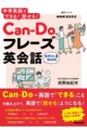 ͳ/dl Book NhkñѸ رѸǤǤ! ä! Can-doե졼Ѳ إ꡼